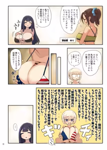 Page 28 of Paizuri Goudou "Zuri Taisai" - preview thumbnail