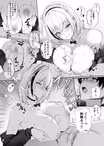 Page 36 of Paizuri Goudou "Zuri Taisai" - preview thumbnail