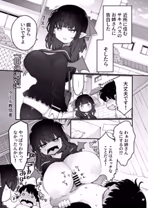 Page 39 of Paizuri Goudou "Zuri Taisai" - preview thumbnail
