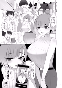 Page 73 of Paizuri Goudou "Zuri Taisai" - preview thumbnail