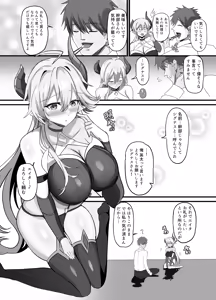 Page 13 of Onna Kanbu o Kakumattara Dousei suru Koto ni Natta Hanashi - preview thumbnail
