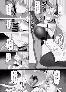 Page 19 of Onna Kanbu o Kakumattara Dousei suru Koto ni Natta Hanashi - preview thumbnail
