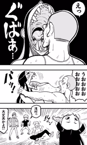 Page 12 of Kuchisake Onna, Arui wa Kemono no Kiba o Motsu Onna. - preview thumbnail