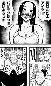 Page 13 of Kuchisake Onna, Arui wa Kemono no Kiba o Motsu Onna. - preview thumbnail
