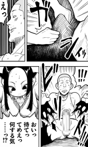Page 15 of Kuchisake Onna, Arui wa Kemono no Kiba o Motsu Onna. - preview thumbnail
