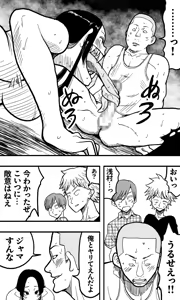 Page 17 of Kuchisake Onna, Arui wa Kemono no Kiba o Motsu Onna. - preview thumbnail
