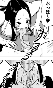 Page 18 of Kuchisake Onna, Arui wa Kemono no Kiba o Motsu Onna. - preview thumbnail