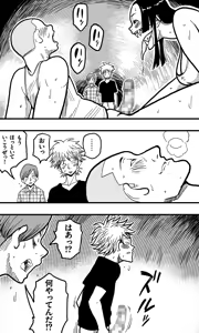 Page 20 of Kuchisake Onna, Arui wa Kemono no Kiba o Motsu Onna. - preview thumbnail