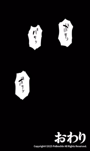 Page 44 of Kuchisake Onna, Arui wa Kemono no Kiba o Motsu Onna. - preview thumbnail