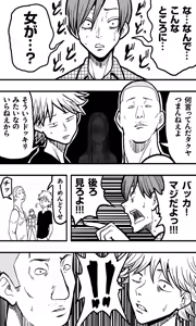 Page 5 of Kuchisake Onna, Arui wa Kemono no Kiba o Motsu Onna. - preview thumbnail