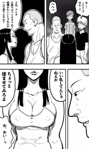 Page 7 of Kuchisake Onna, Arui wa Kemono no Kiba o Motsu Onna. - preview thumbnail