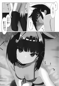 Page 9 of Kyouyama Kazusa no Hatsujou Jidori - preview thumbnail