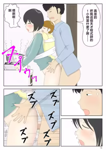 Page 15 of Onaneta Kaa-san Bessekaisen 8 - preview thumbnail