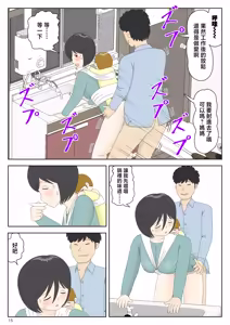 Page 16 of Onaneta Kaa-san Bessekaisen 8 - preview thumbnail