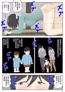 Page 29 of Onaneta Kaa-san Bessekaisen 8 - preview thumbnail