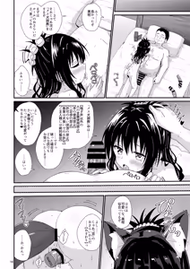 Page 16 of Mikan no Ecchi na Hon 4 - preview thumbnail