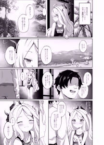 Page 3 of Natsubare, Takanami ni Chuui, Sensei - Dangerous Shorebreak Warning - preview thumbnail