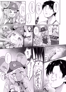 Page 7 of Natsubare, Takanami ni Chuui, Sensei - Dangerous Shorebreak Warning - preview thumbnail