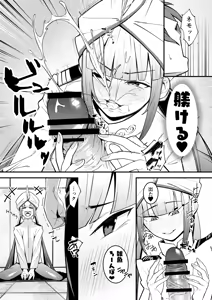 Page 9 of Nemo Senchou no Otoshi "Ana" - preview thumbnail