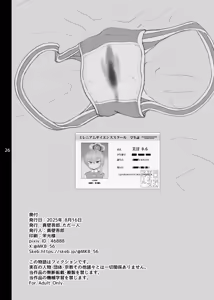 Page 25 of Mikamo Neru Netorase Roku - preview thumbnail