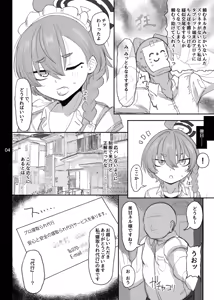 Page 3 of Mikamo Neru Netorase Roku - preview thumbnail