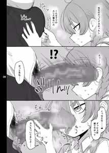 Page 7 of Mikamo Neru Netorase Roku - preview thumbnail