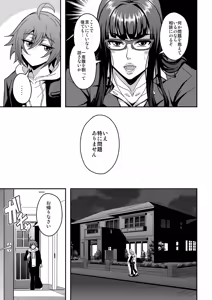 Page 4 of Kyoushi to Mama to Koibito no Kao - preview thumbnail