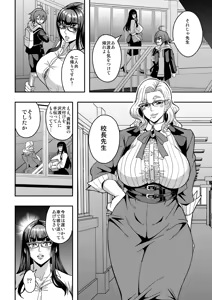 Page 55 of Kyoushi to Mama to Koibito no Kao - preview thumbnail
