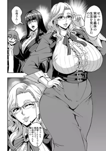 Page 57 of Kyoushi to Mama to Koibito no Kao - preview thumbnail