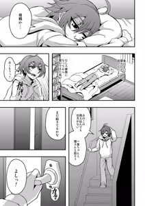 Page 8 of Kyoushi to Mama to Koibito no Kao - preview thumbnail