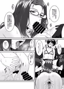 Page 27 of Matsurika ~Matsurika~ - preview thumbnail