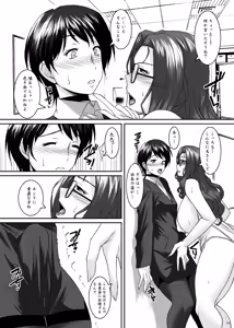 Page 7 of Matsurika ~Matsurika~ - preview thumbnail