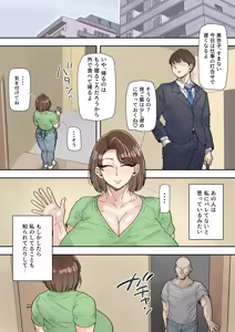 Page 31 of Morikawa Minako (42) Beit-saki no Deka Chin-kun ni Assari Kan Ochi - preview thumbnail