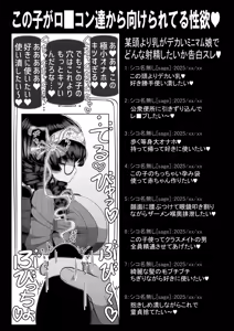 Page 27 of Dore no Jinsei Tsukaitsubushi nagara Doutei Pyuppyu shite Atama Okashiku naritai desu ka? - preview thumbnail
