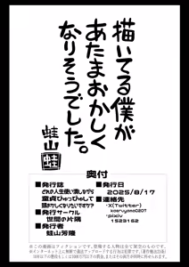 Page 39 of Dore no Jinsei Tsukaitsubushi nagara Doutei Pyuppyu shite Atama Okashiku naritai desu ka? - preview thumbnail