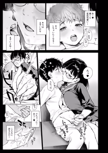 Page 12 of Boku Katsu Life ~Tomodachi no Otouto-kun to "Game Suru Naka" kara "Cosplay Sex Suru Kankei" ni Naru made~ - preview thumbnail