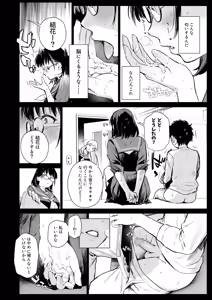 Page 13 of Boku Katsu Life ~Tomodachi no Otouto-kun to "Game Suru Naka" kara "Cosplay Sex Suru Kankei" ni Naru made~ - preview thumbnail