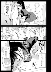Page 16 of Boku Katsu Life ~Tomodachi no Otouto-kun to "Game Suru Naka" kara "Cosplay Sex Suru Kankei" ni Naru made~ - preview thumbnail