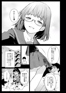 Page 6 of Boku Katsu Life ~Tomodachi no Otouto-kun to "Game Suru Naka" kara "Cosplay Sex Suru Kankei" ni Naru made~ - preview thumbnail