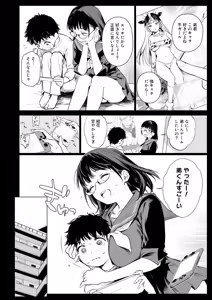 Page 7 of Boku Katsu Life ~Tomodachi no Otouto-kun to "Game Suru Naka" kara "Cosplay Sex Suru Kankei" ni Naru made~ - preview thumbnail
