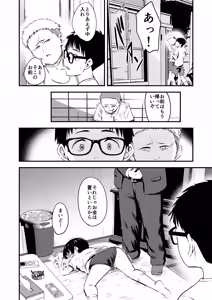 Page 12 of Minna no Yuu-chan - preview thumbnail