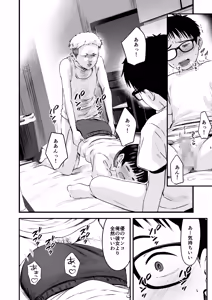 Page 18 of Minna no Yuu-chan - preview thumbnail