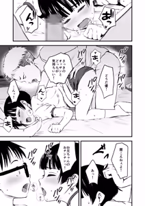 Page 19 of Minna no Yuu-chan - preview thumbnail
