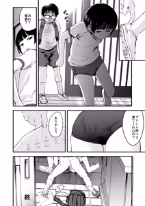 Page 32 of Minna no Yuu-chan - preview thumbnail