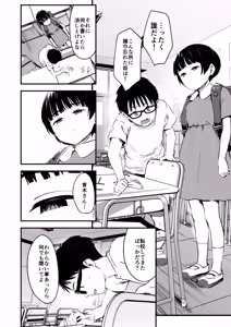 Page 6 of Minna no Yuu-chan - preview thumbnail