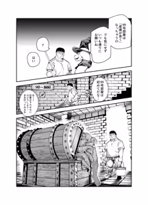 Page 41 of Ero Trap Maint no Oshigoto EX ~Keikenchi Zen Haishutsu Shite Level 1 ni Natta Boukensha Tsumamigui Shitemo Ii yone~ - preview thumbnail