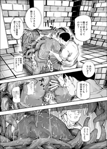 Page 43 of Ero Trap Maint no Oshigoto EX ~Keikenchi Zen Haishutsu Shite Level 1 ni Natta Boukensha Tsumamigui Shitemo Ii yone~ - preview thumbnail
