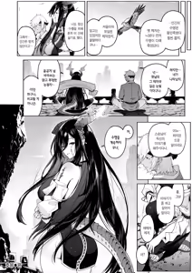Page 25 of Koou | 호응 (decensored) - preview thumbnail