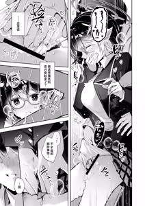 Page 11 of Warui Ko 5 | 坏孩子5 - preview thumbnail