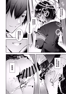 Page 12 of Warui Ko 5 | 坏孩子5 - preview thumbnail